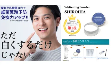 ホワイトニング歯磨き粉1