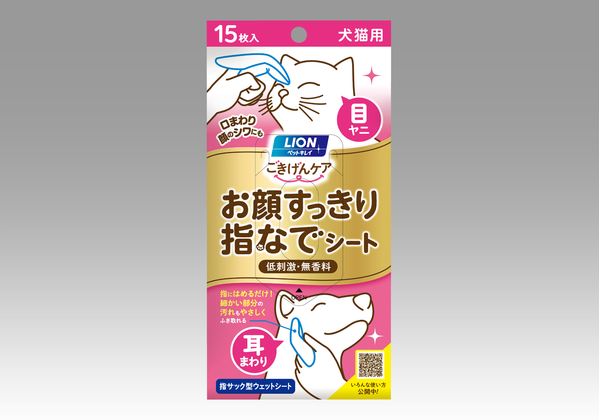 73%OFF!】 ライオン ペットキレイ ミトンでらくらくシャンプータオル 猫用 １５枚 riosmauricio.com