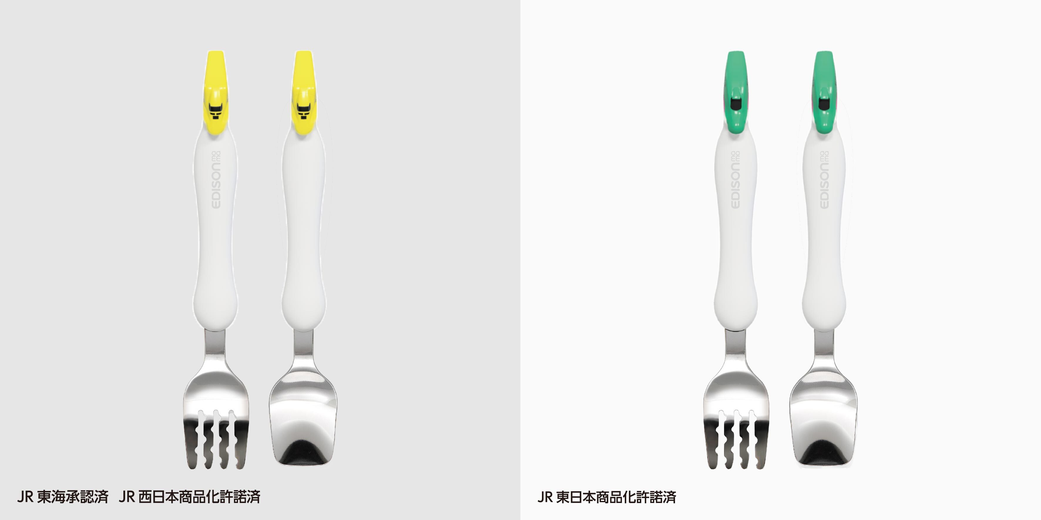 全国の電車好き 小鉄におすすめ ドクターイエロー と はやぶさ を起用したエジソンママのフォーク スプーン が2月26日に新発売 株式会社ケイジェイシーのプレスリリース