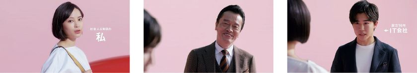 広瀬すずさん・遠藤憲一さん・鈴木福さん出演
『リクナビNEXT』TV-CMとWebCM
2月26日（金）より放映スタート