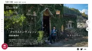 「旅色」2021年3月号　写真家・浅田政志の宿旅