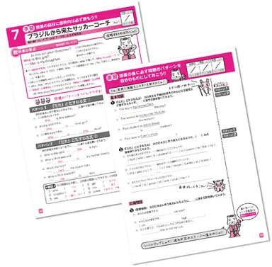 予習復習テキスト