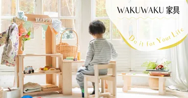 はじめての子どもの家具作り