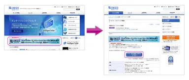事前登録の方法