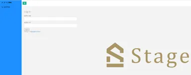 STAGE ログイン画面