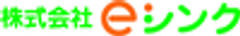 株式会社eシンクのロゴ