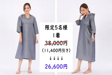 30％OFF　26,600円(税込)