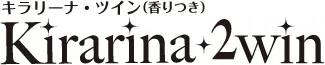 『Kirarina 2win(キラリーナ・ツイン)』ロゴ
