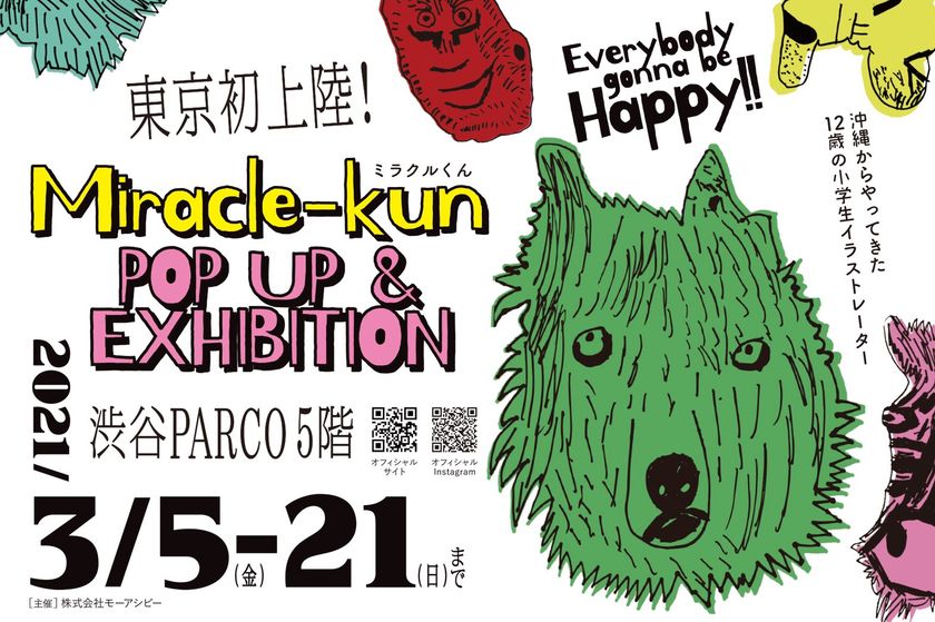 12歳の小学生イラストレーターmiracle Kunが東京初上陸となるポップアップショップと作品展示を21年3月5日 金 より渋谷parco 5fにて開催 株式会社モーアシビーのプレスリリース