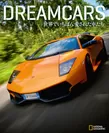 『DREAMCARS 世界でいちばん愛された車たち』表紙画像