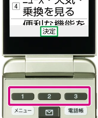 ワンタッチキー