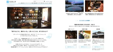 サイトイメージ