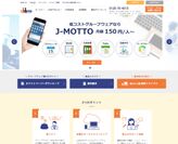 J-MOTTOサービスサイトトップ画面