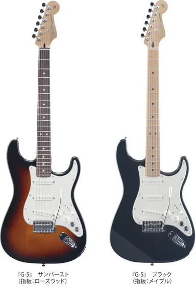 『G-5』サンバーストとブラック