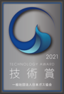 日本ガス協会技術賞ロゴ