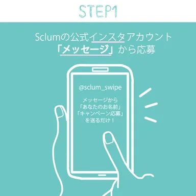 応募者全員にプレゼント！