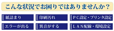 お困りではありませんか？