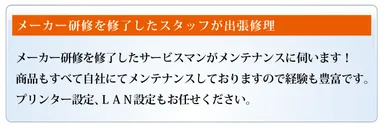 スタッフのメッセージ