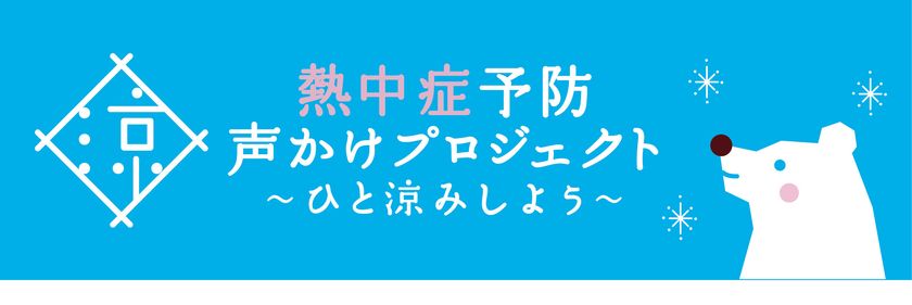ブルボン、「ミネラル塩タブレット」を3月9日(火)に新発売!
~環境省参画「熱中症予防声かけプロジェクト」に継続参加~