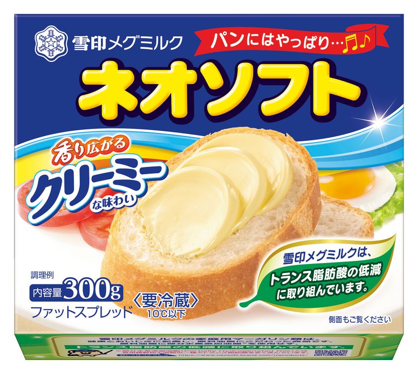 毎日食べても飽きのこないクリーミーな味わい

『ネオソフト』（300g、160g）2021年3月上旬よりリニューアル発売
