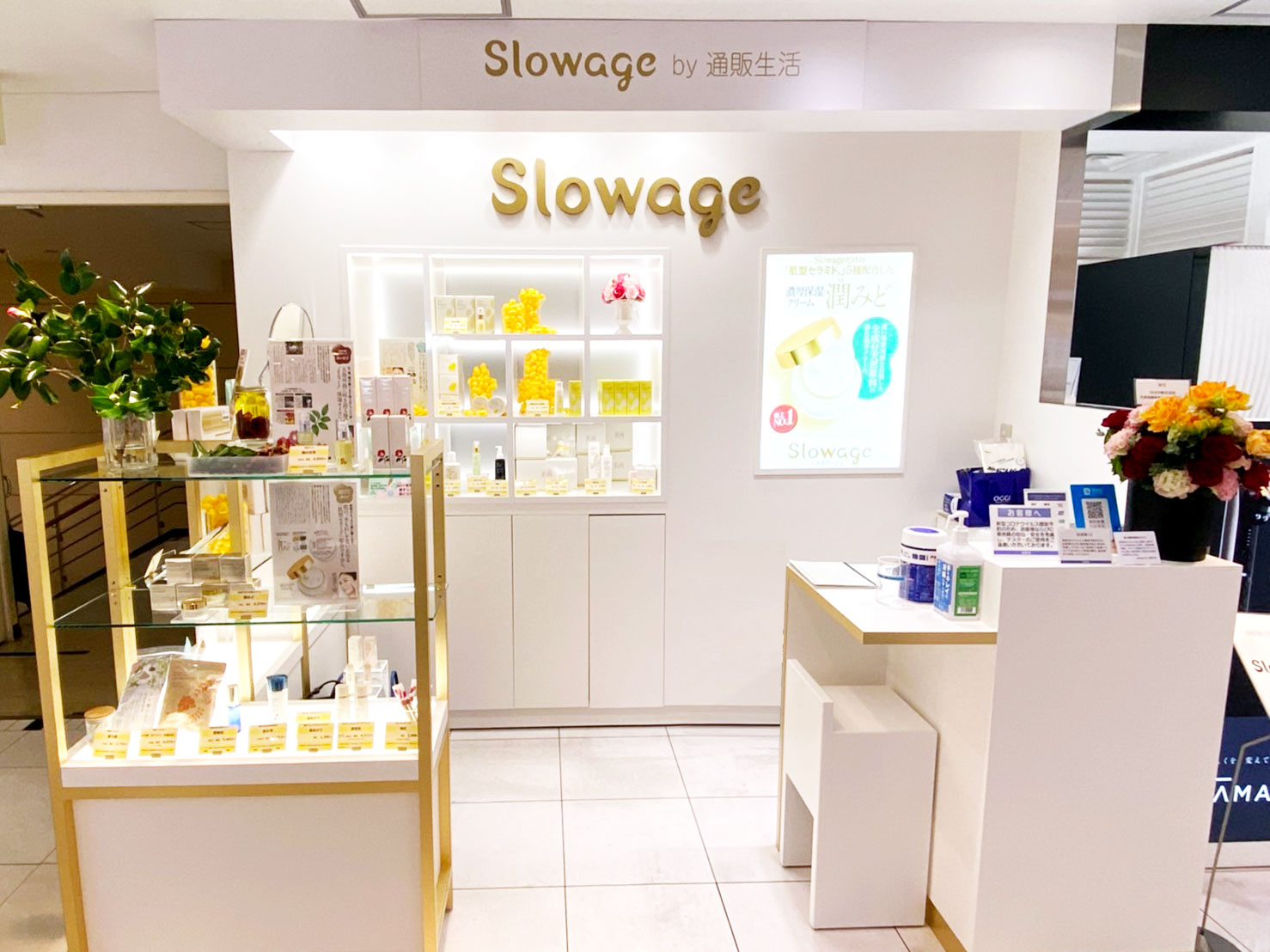 小田急百貨店 新宿店本館2f化粧品 フロアに日本で唯一 Slowageコスメが試して 購入できる店舗オープン Slowageショップ 2月3日オープン 株式会社カタログハウスのプレスリリース