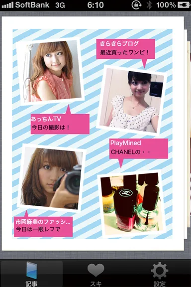 アプリ画面(ビュワー)