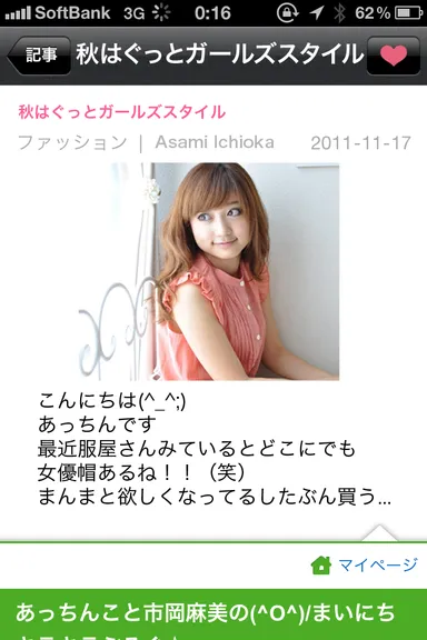 アプリ画面(詳細画面)