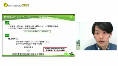 宏塾（東北大学大学院）プレゼン２