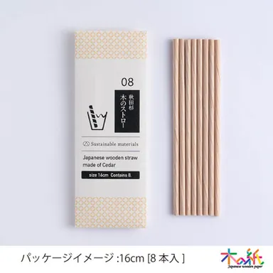 パッケージイメージ(秋田杉)