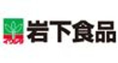 岩下食品株式会社のロゴ