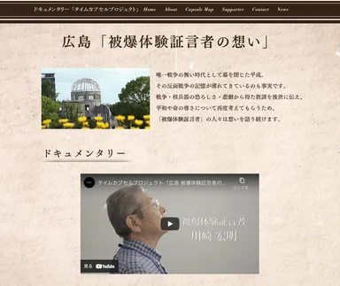 第一弾　ホームページ画面