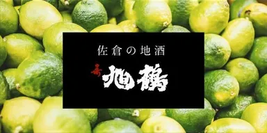 ビターライムイメージ