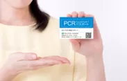 PCRパスポート