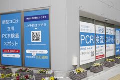新型コロナ『立川PCR検査スポット』外観