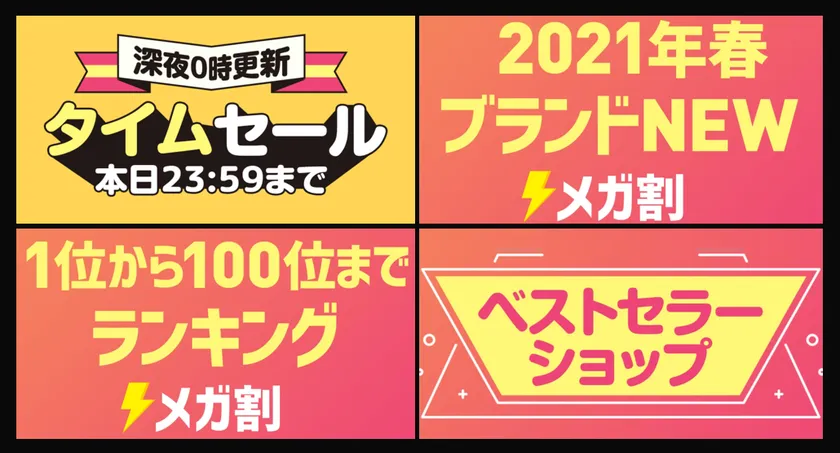 一番お得な10日間、家から参加できるショッピング祭り!Qoo10、10日間 一番お得な10日間、家から参加できるショッピング祭り!Qoo10、10日間