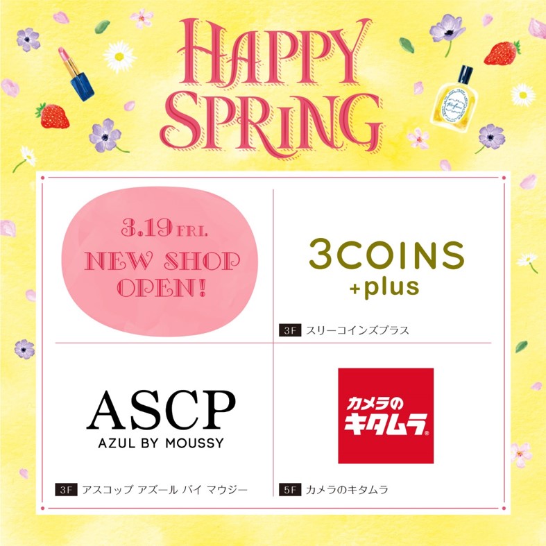 アトレ大井町でアトレ初出店の 3coins Plus や Ascp Azul By Moussy など3ショップが3 19オープン 新生活向け商品の取扱いやイベントも同時期開催 株式会社アトレのプレスリリース