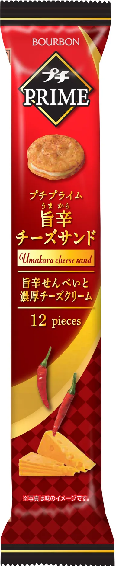 プチプライム旨辛チーズサンド