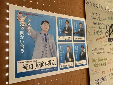 健康診断までの目標ポスター