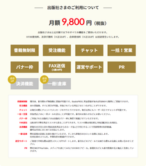 料金プラン