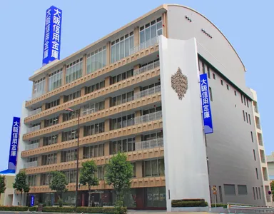 大阪信用金庫　本店
