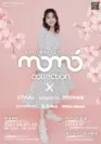 momo collection 2021 S/S Official poster
