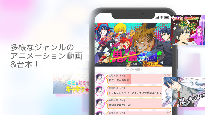 いつでも気軽に誰とでも 声優 体験 ソーシャルアフレコアプリ Say U サービス開始 株式会社スペースファクトリーのプレスリリース