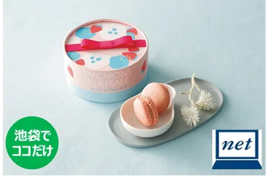 【資生堂パーラー】マカロンフレーズ