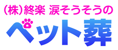 株式会社終楽