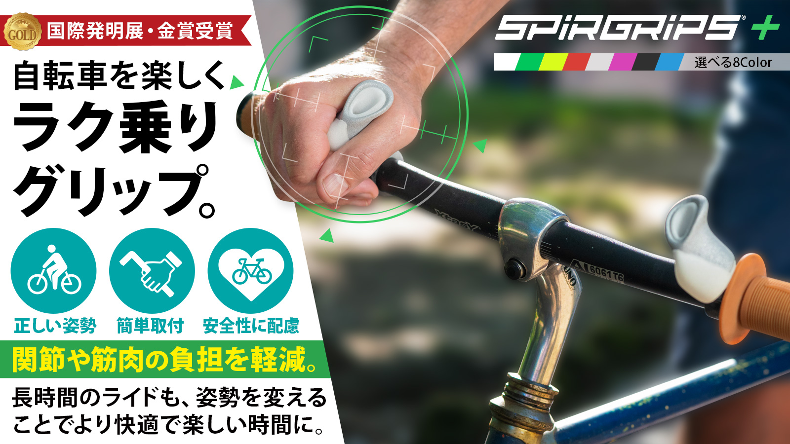 自転車で痛くなる 両手第二関節