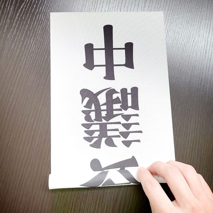 リモートワークなどに活用できるドアサイン『ノブさん』登場！～最終防衛ラインを死守するために～｜プロモットコーポレーション株式会社のプレスリリース
