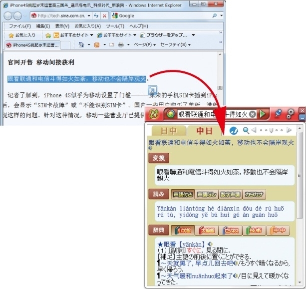 高電社が中国語統合ソフトの新バージョン『ChineseWriter10シリーズ 