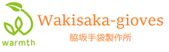 脇坂手袋製作所
