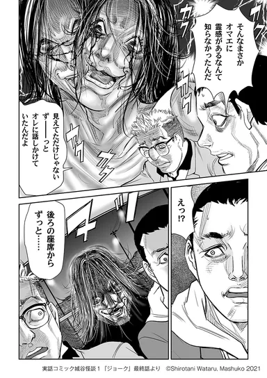 シリーズ1『ジョーク』より1