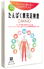 たんぱく質充足検査「フレミーチェック」